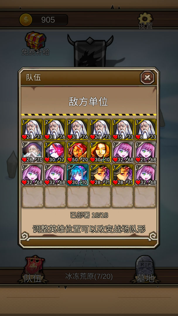 地下城清理者游戏截图