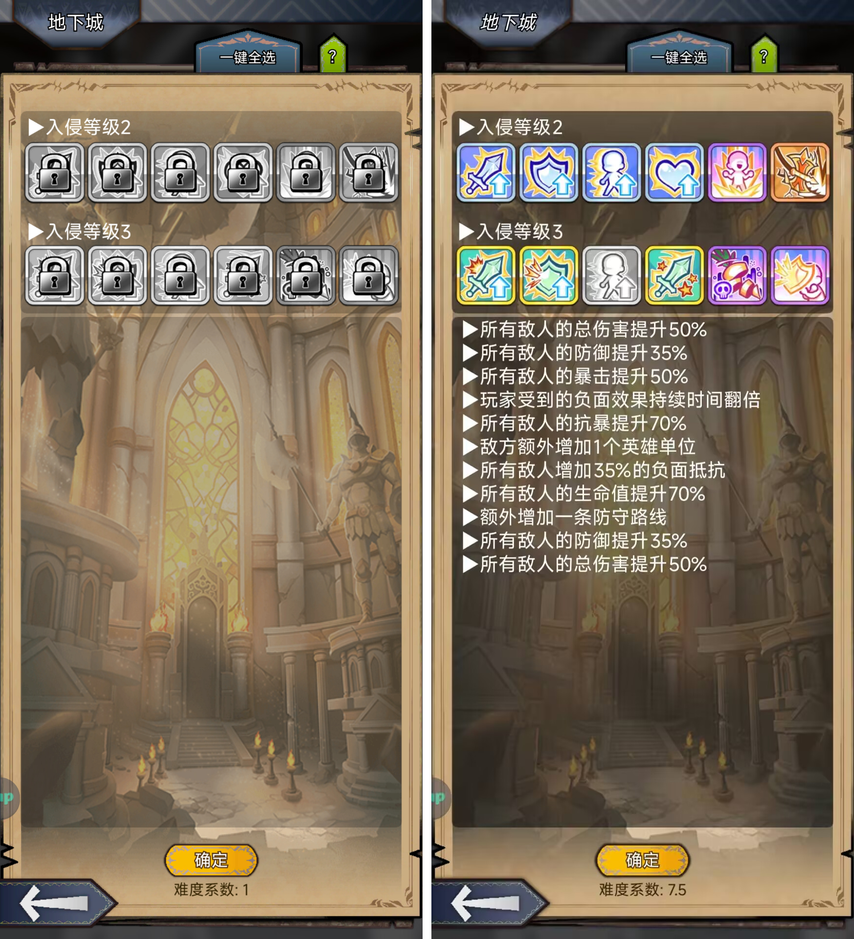 地下城试玩版第2期上线