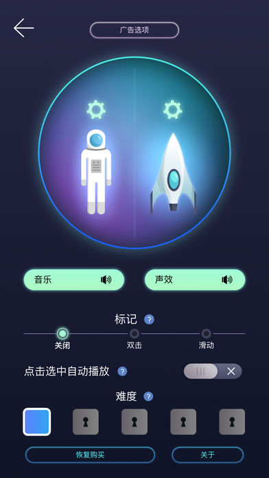 播光者游戏截图