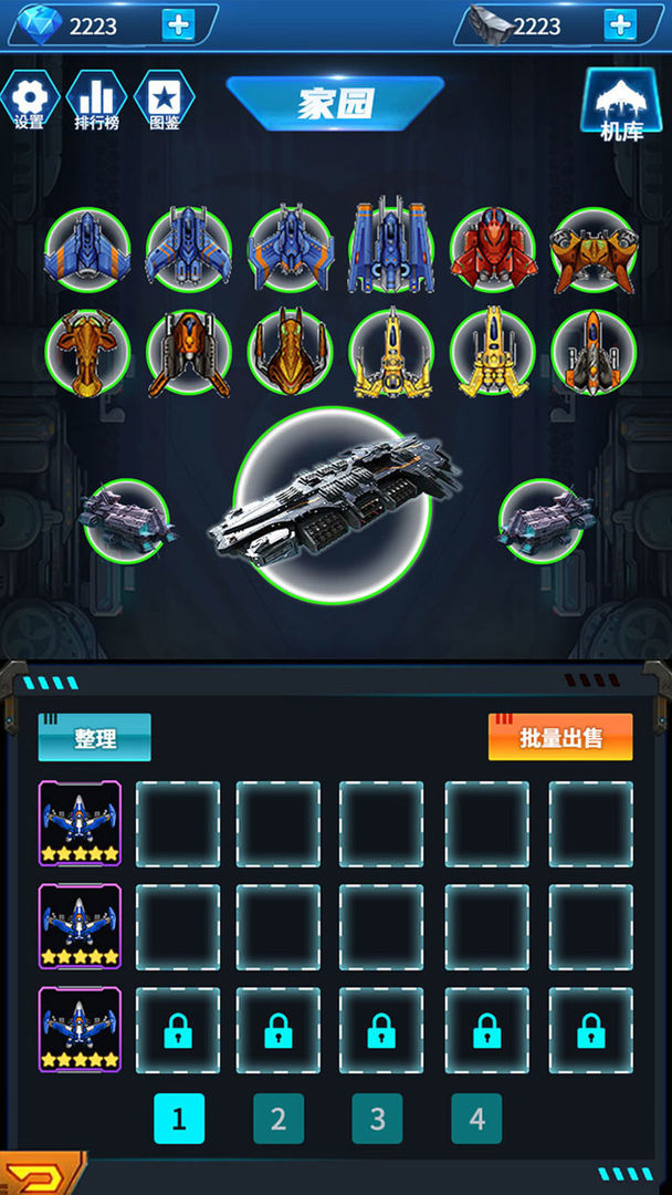 去太空当霸主游戏截图