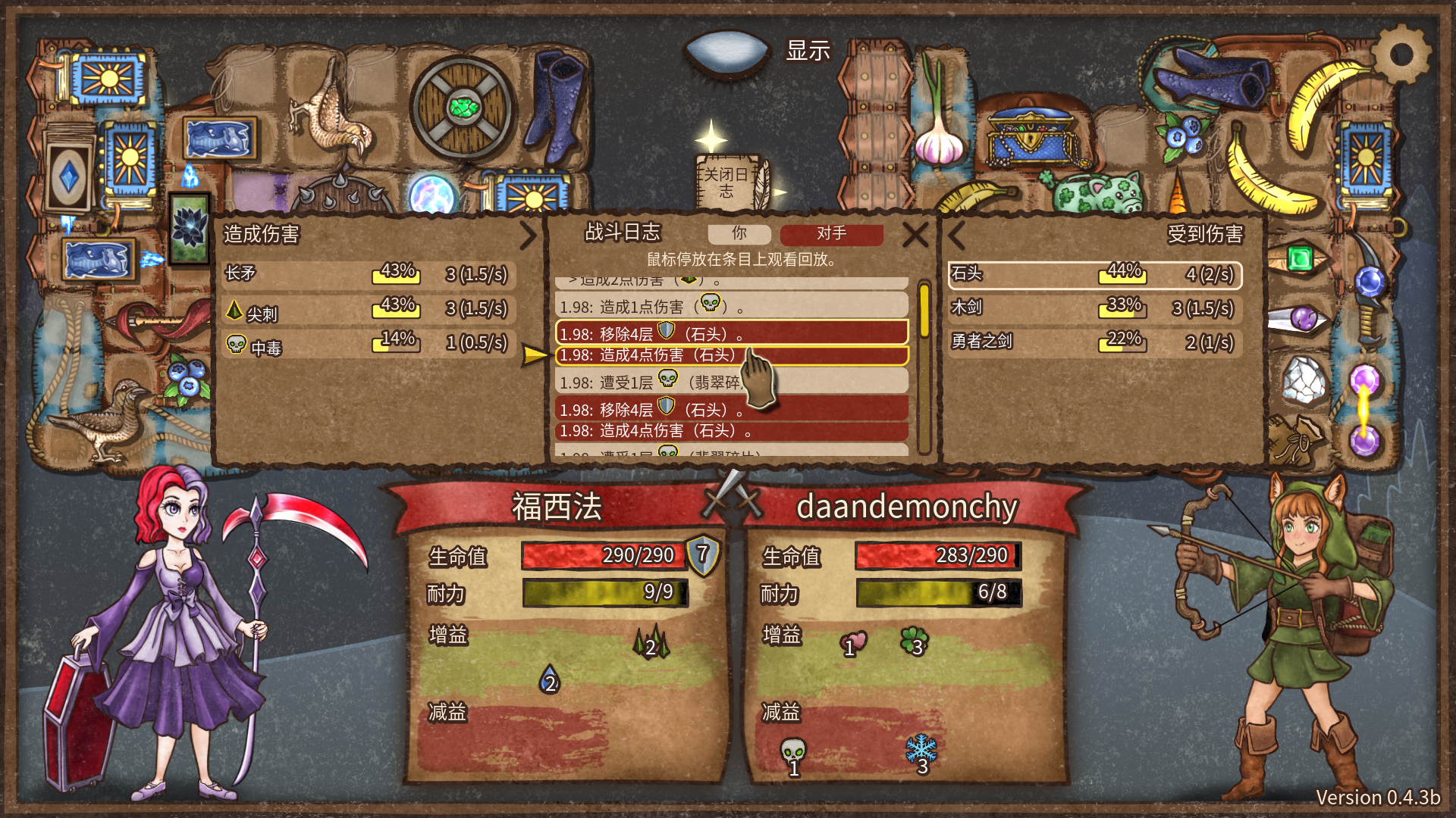 背包乱斗游戏截图