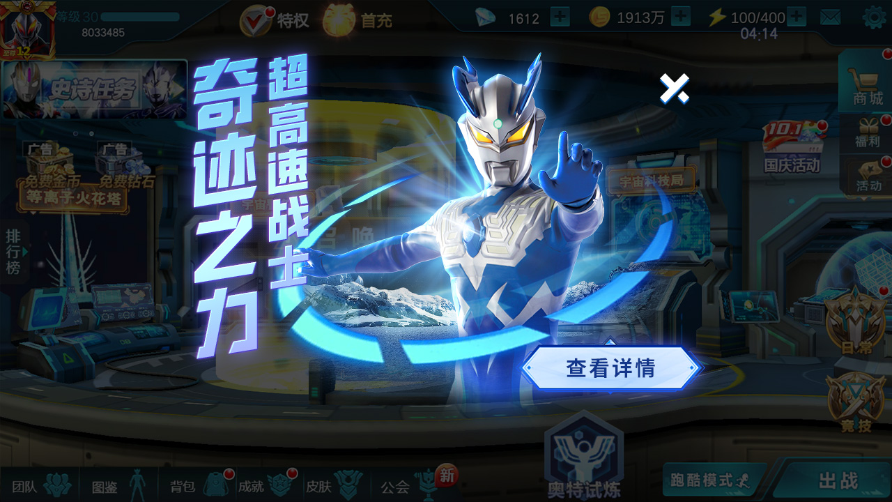 奇迹之光——赛罗月神奇迹形态