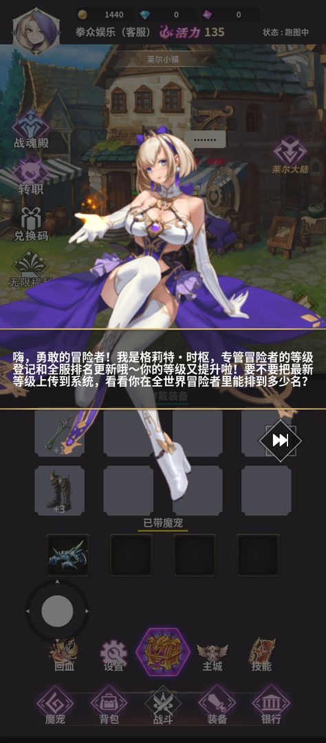 次元传说游戏截图