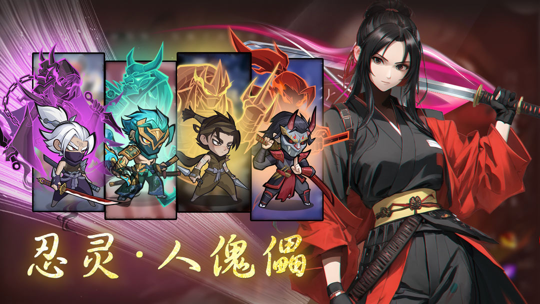 忍者时刻游戏截图