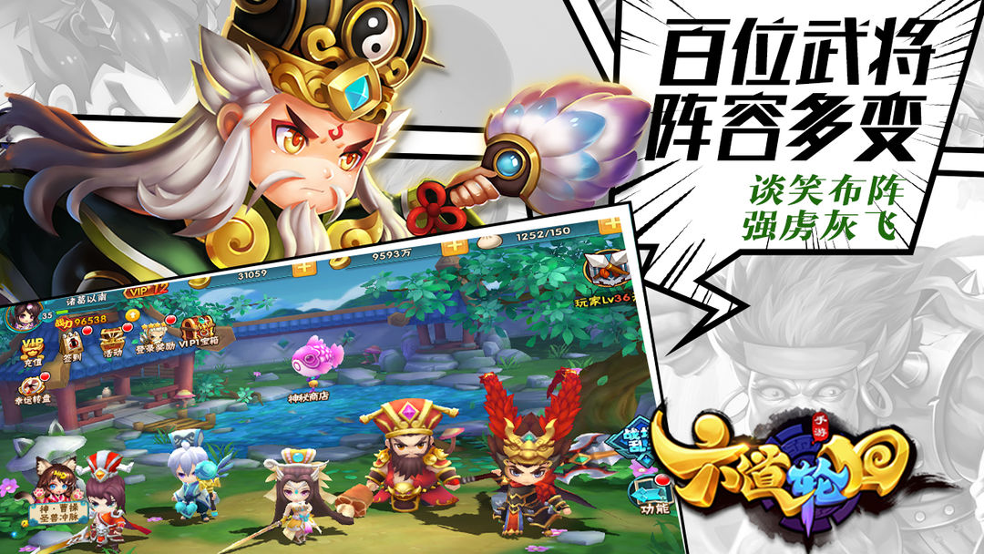 六道轮回游戏截图