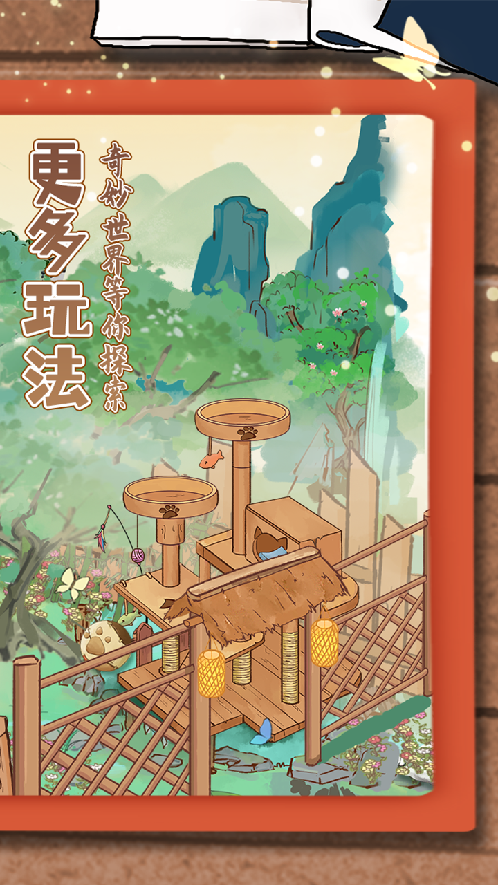 穿越古代去养猫游戏截图