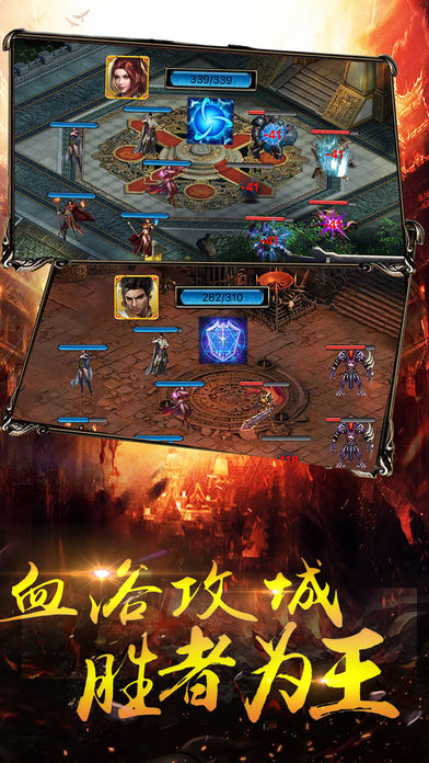 血浴攻城-兄弟团战 战神归来游戏截图