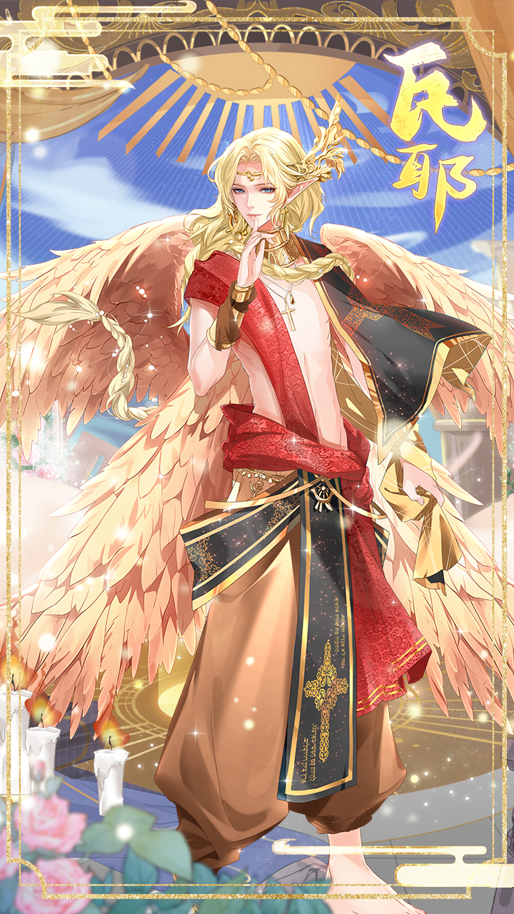 新增天使血统特殊图鉴