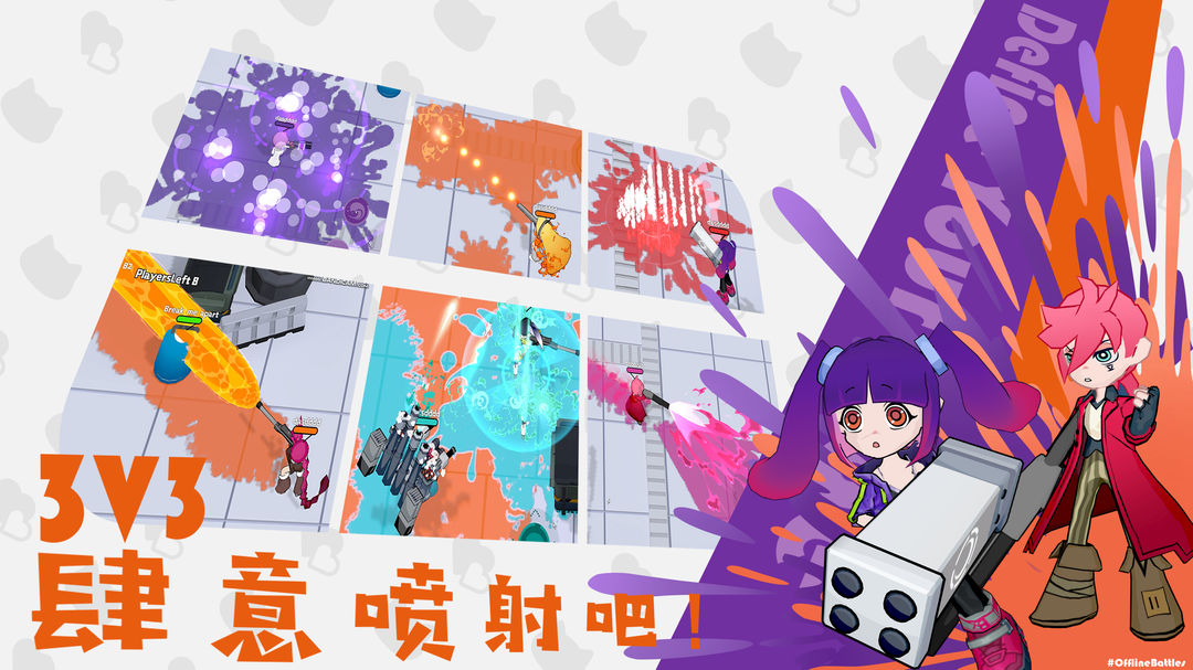 彩墨飞溅游戏截图