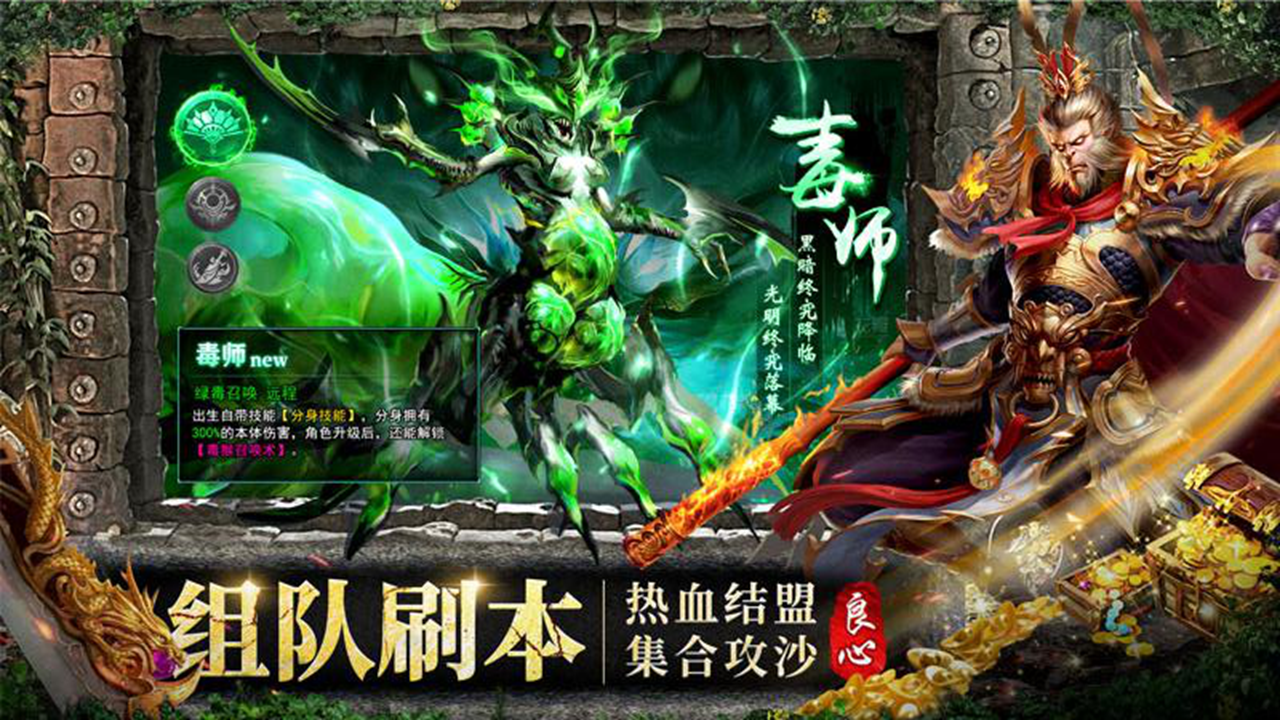 君临传奇游戏截图