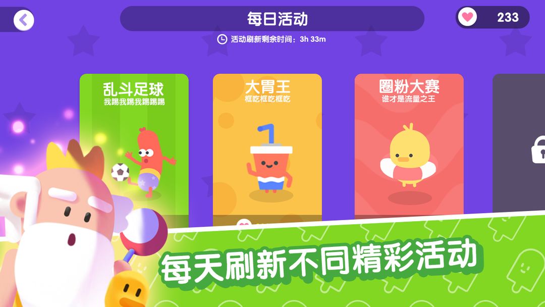 宇宙巨星游戏截图