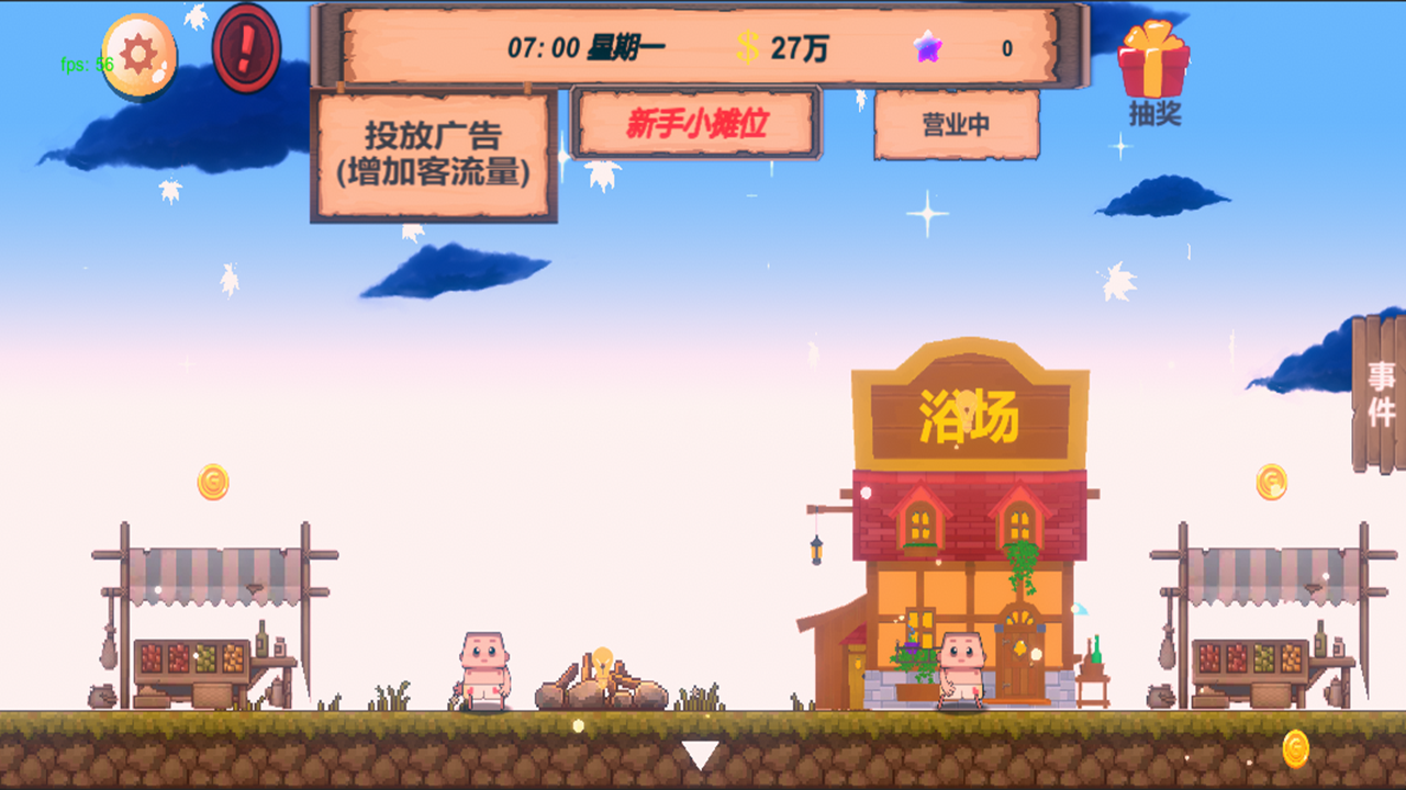 我的小镇游戏截图