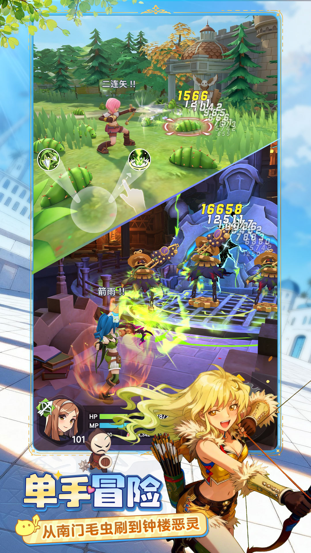 仙境传说：重生游戏截图