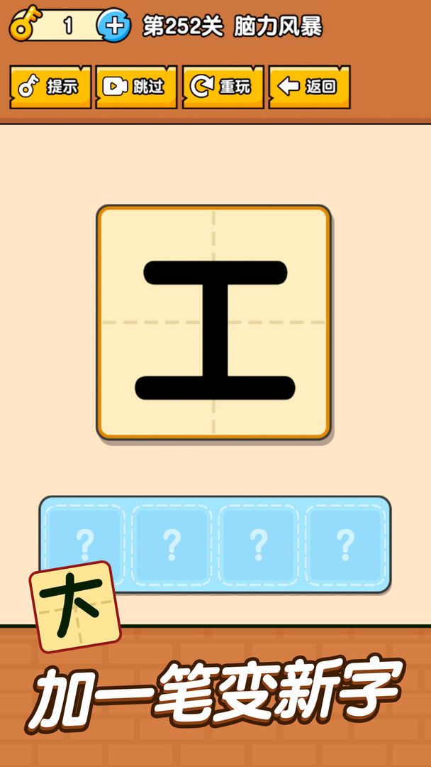 全民最囧烧脑游戏截图