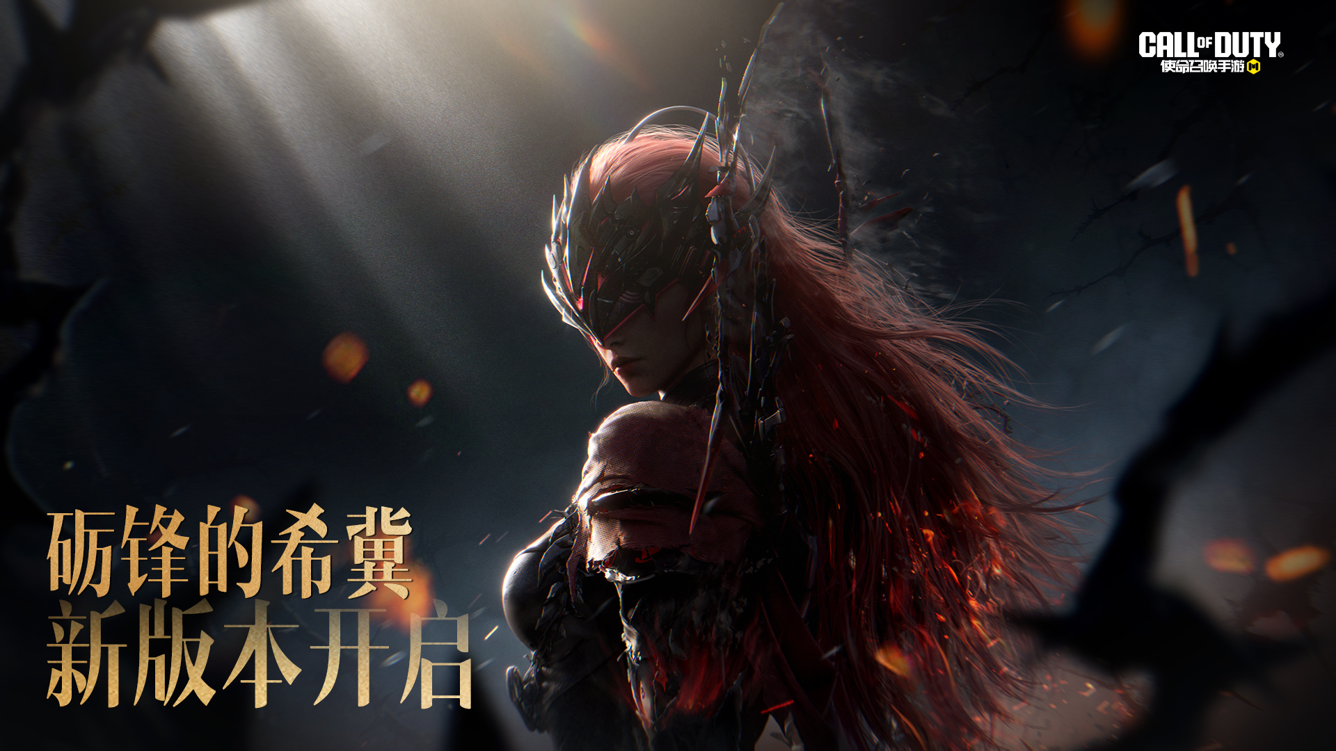 新版本砺锋的希冀