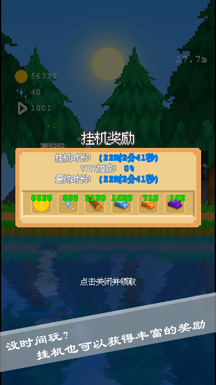 摸鱼放置游戏截图