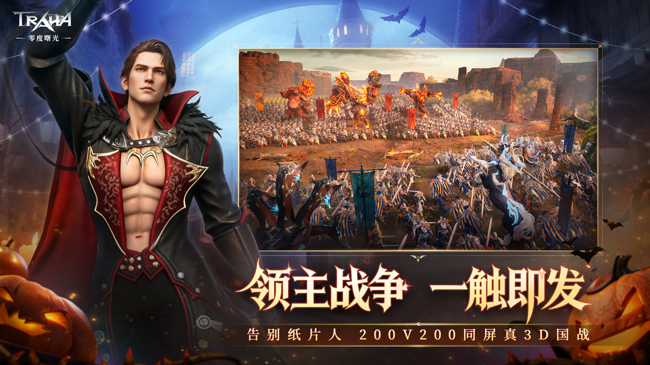 零度曙光游戏截图