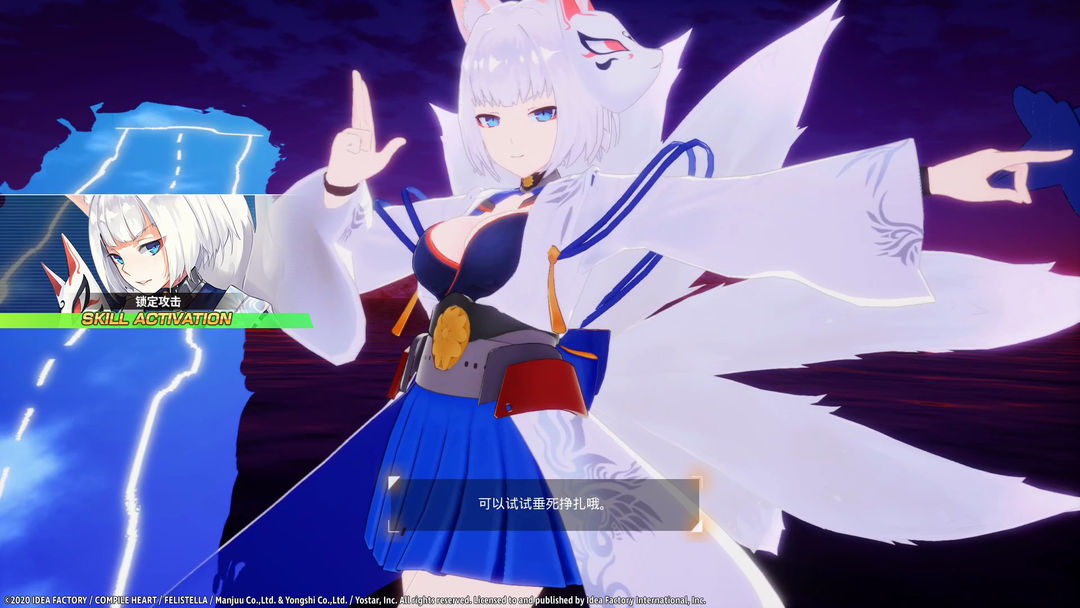 碧蓝航线 交汇的航迹游戏截图