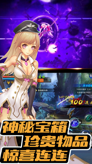 猎魔炫斗游戏截图