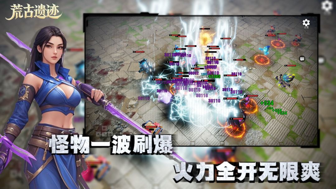 荒古遗迹:构筑·试炼·无尽塔游戏截图