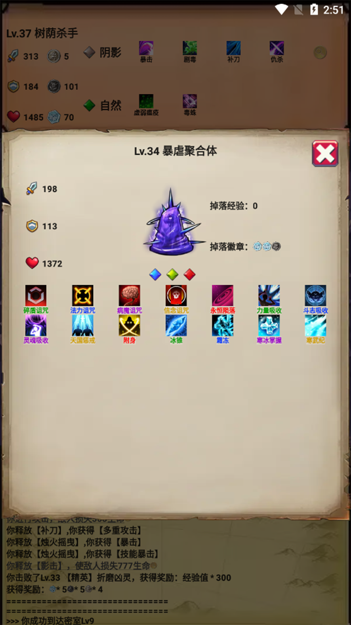 无尽的元素使游戏截图