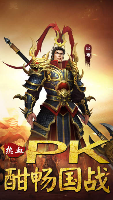 卧龙天下-乱世三国，策略争霸游戏截图