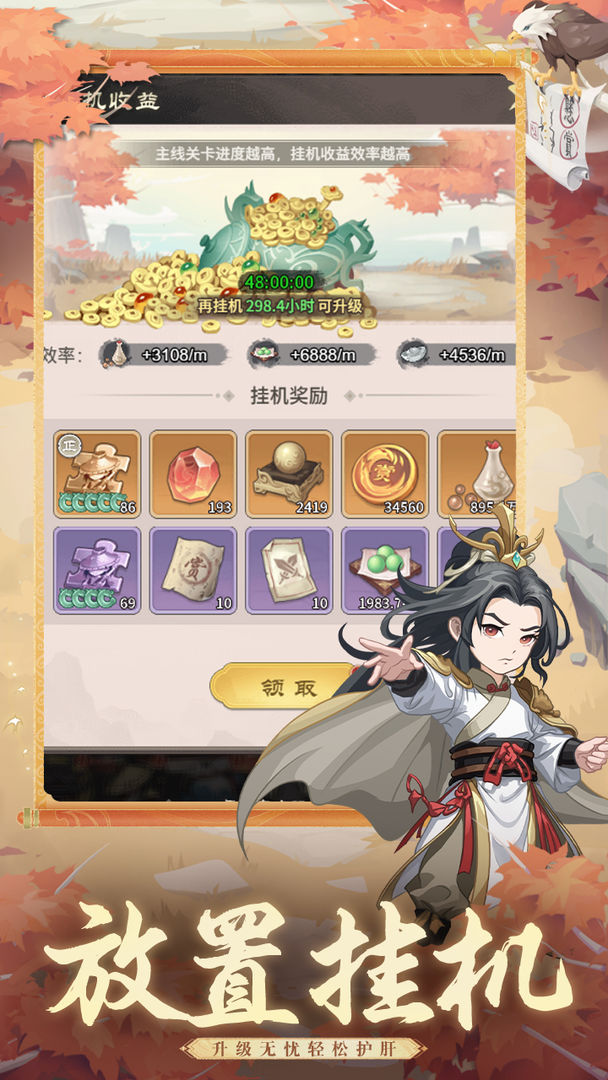 自由侠客录游戏截图