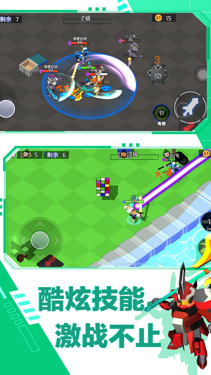 迷你机甲大乱斗游戏截图