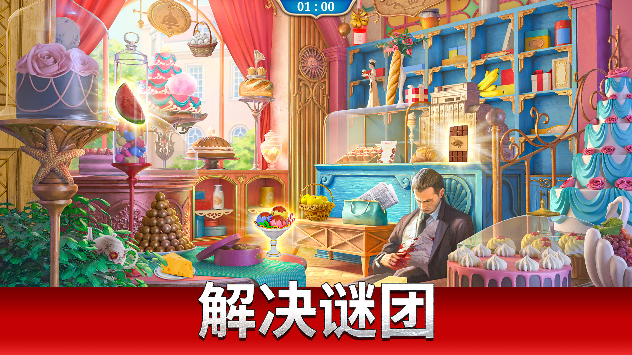 探寻者记：迷城奇案游戏截图