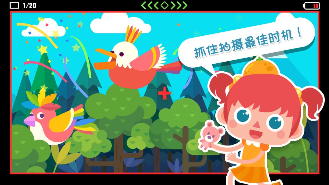 拍拍卡洛琳游戏截图