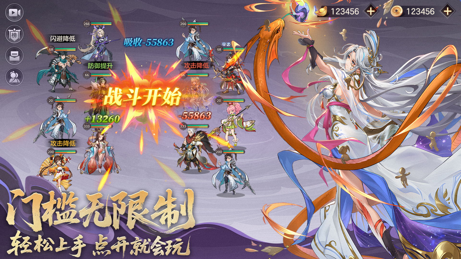 幻想名将录游戏截图