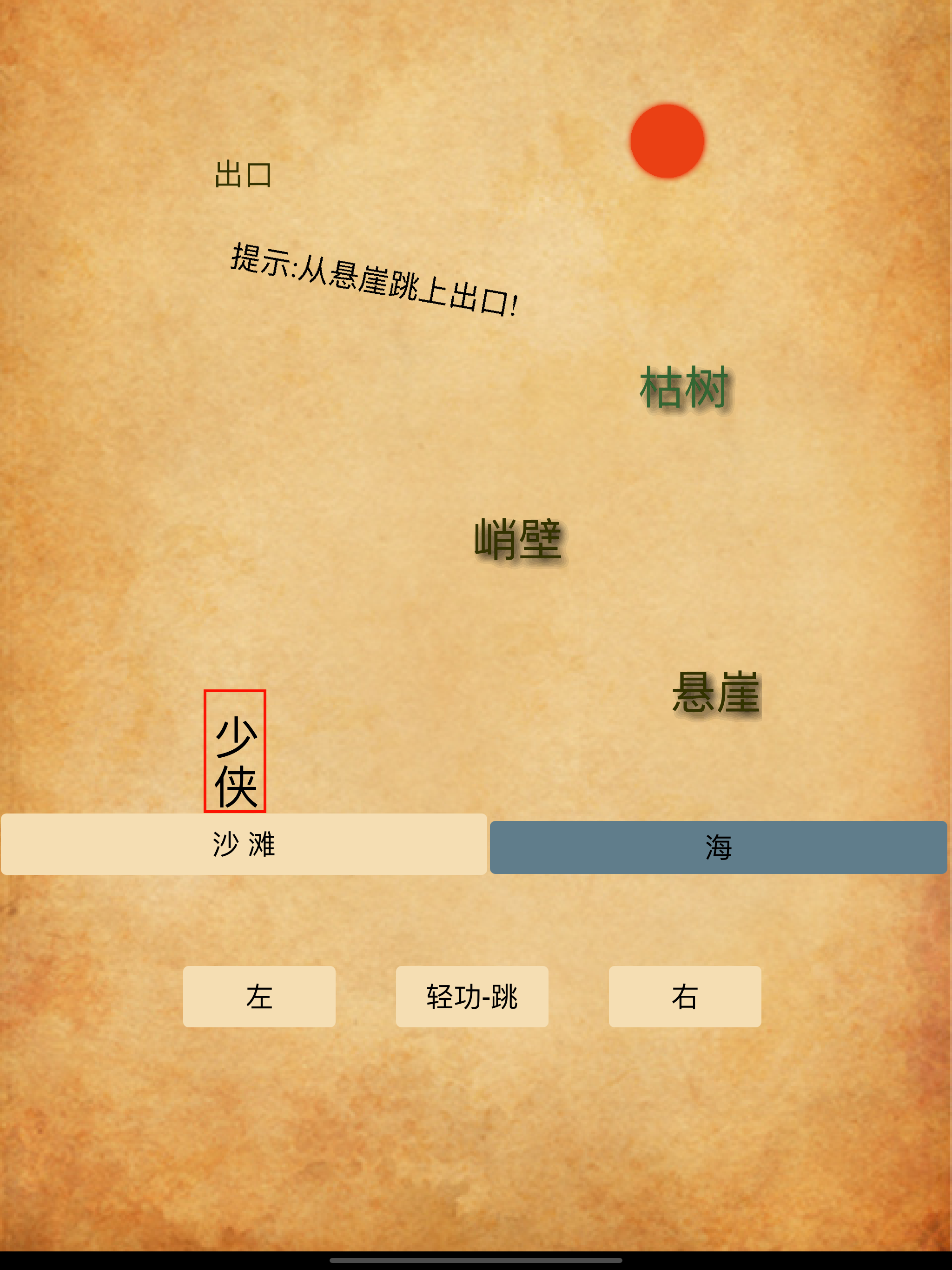 荒岛神农游戏截图