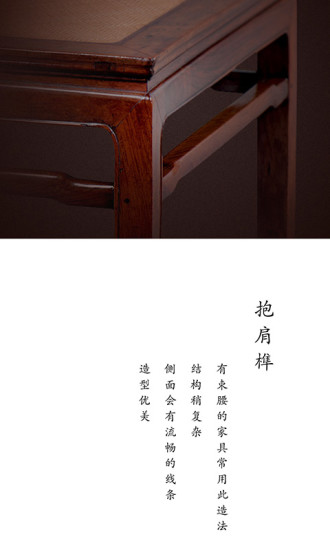 榫接卯和游戏截图