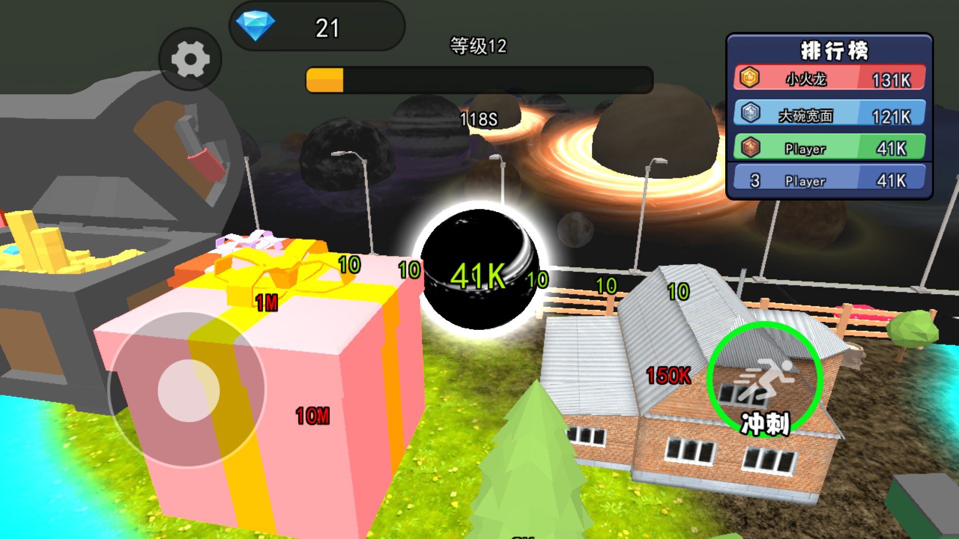 城市黑洞吞噬游戏截图