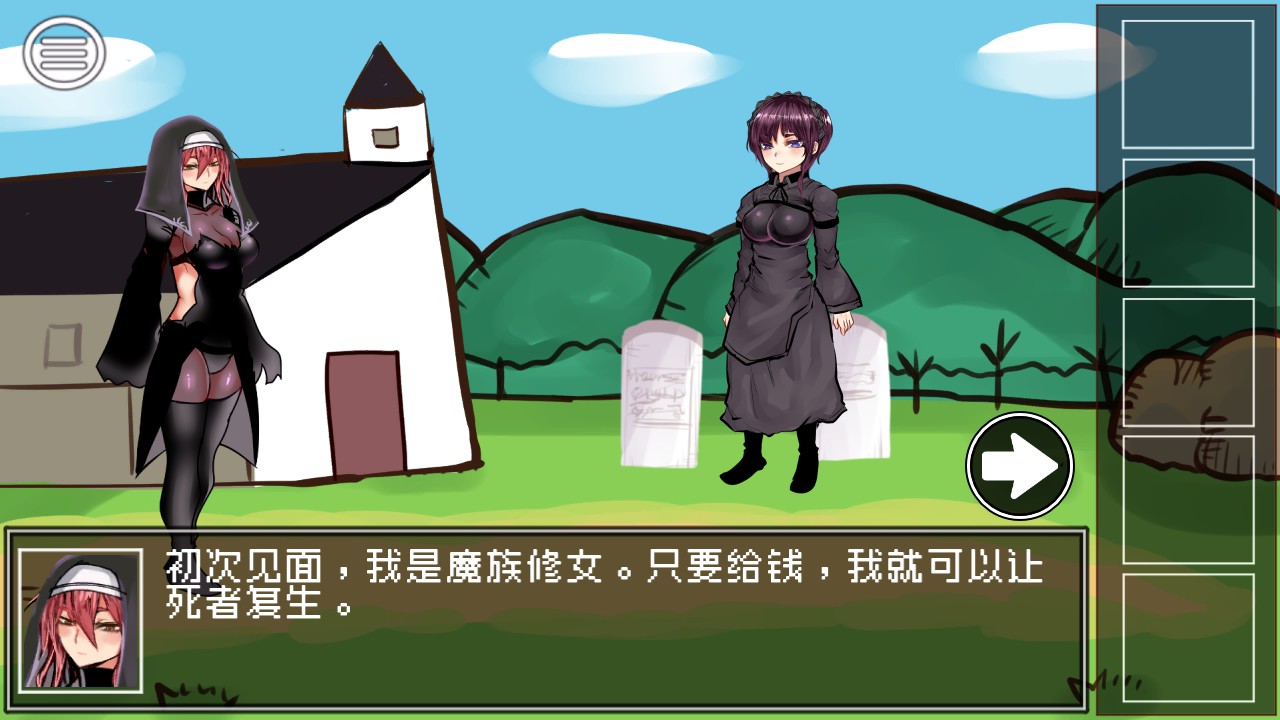 The way to defeat the Archfiend / 打倒魔王的方法游戏截图