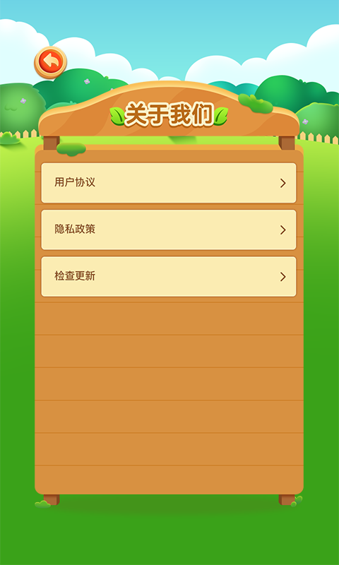 欢乐打地鼠游戏截图