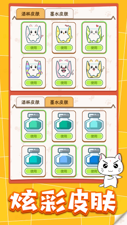 猫咪倒水杯 - 快乐水杯游戏截图