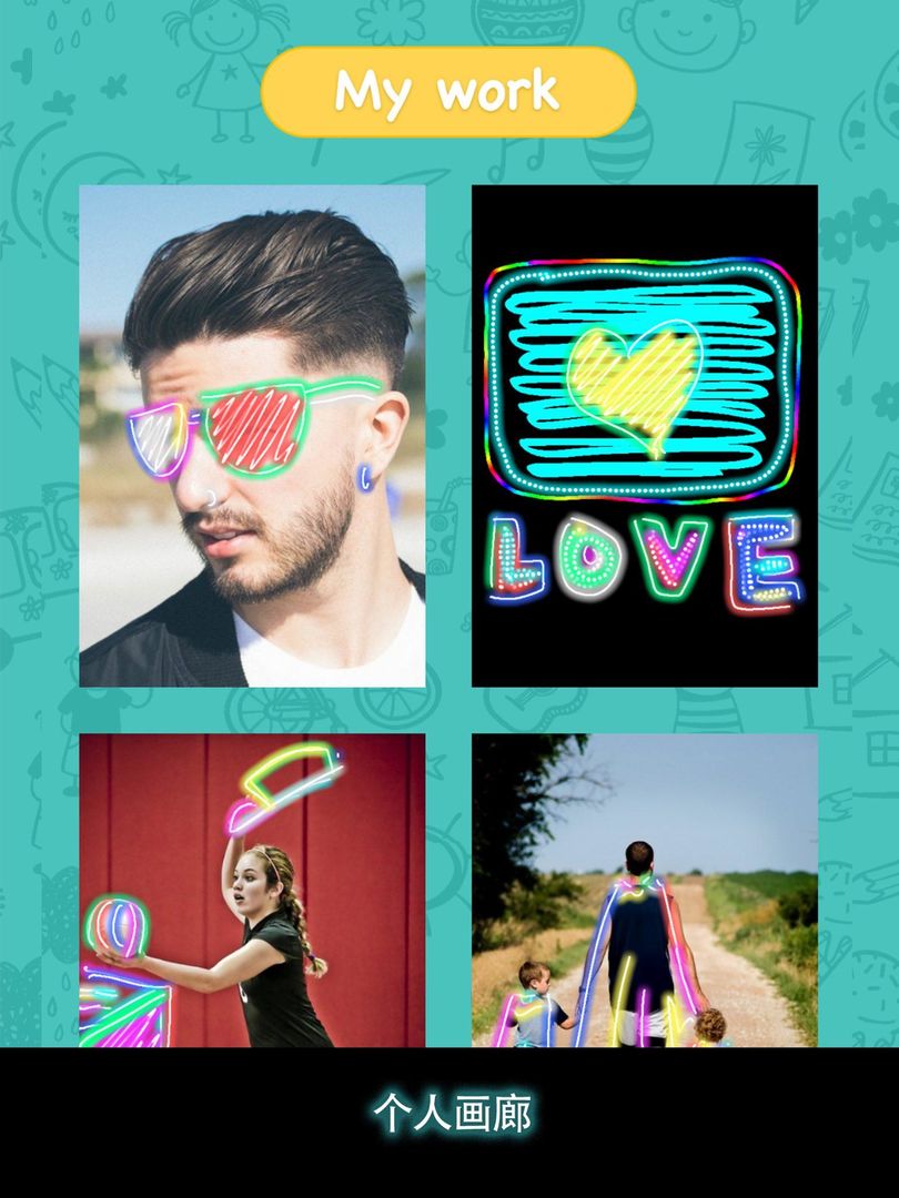 涂鸦世界游戏截图