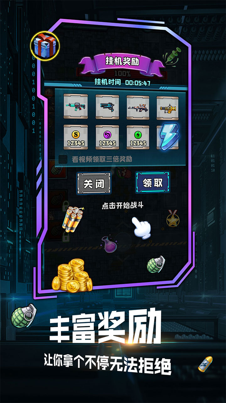 我枪里没有子弹游戏截图