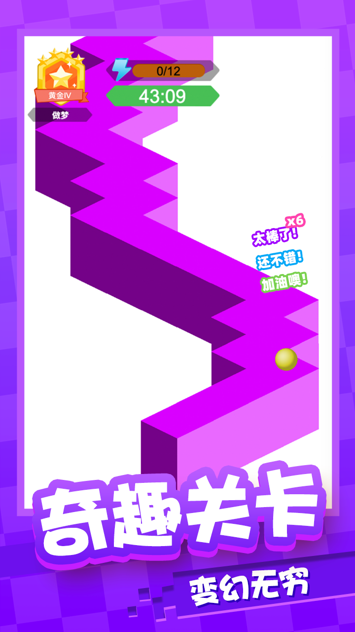 球球达人游戏截图