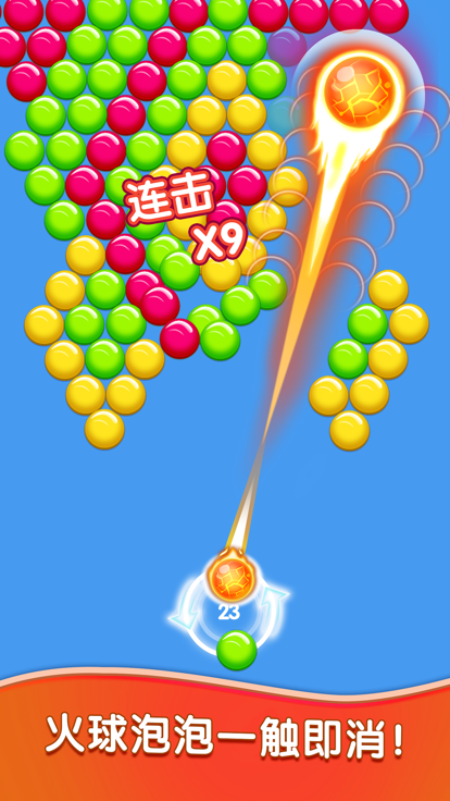 经典打泡泡游戏截图
