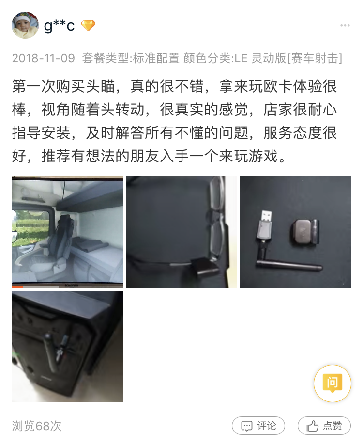 我为什么喜欢《欧洲卡车模拟》？