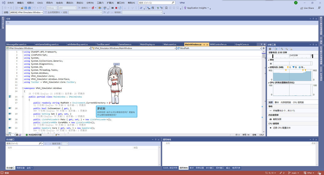 虚拟桌宠模拟器游戏截图