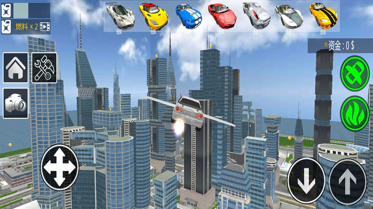 飞行汽车模拟器游戏截图