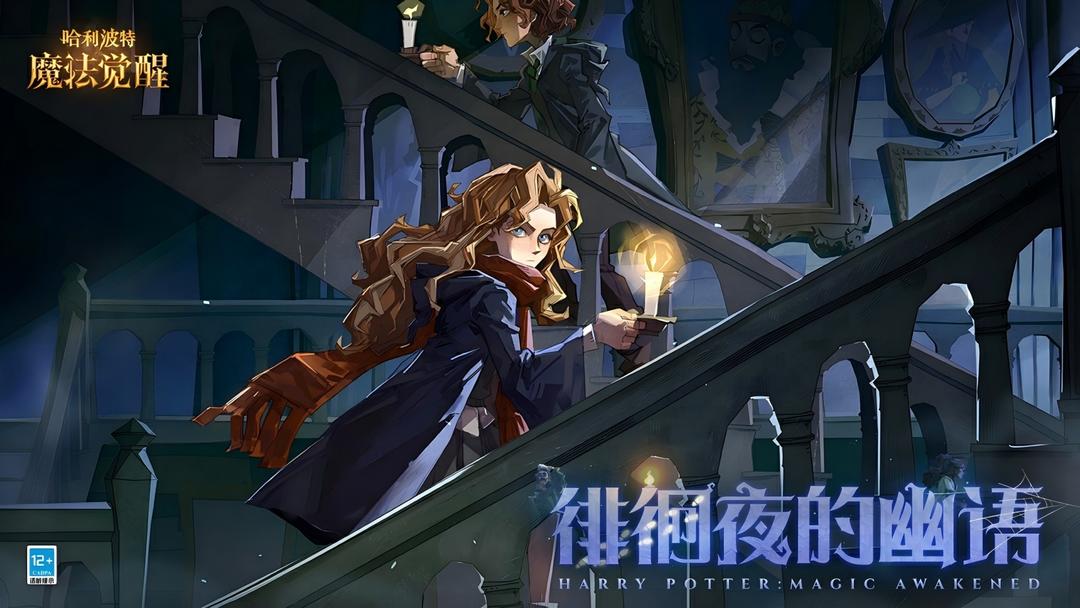 徘徊夜的幽语:午夜漫游万圣活动