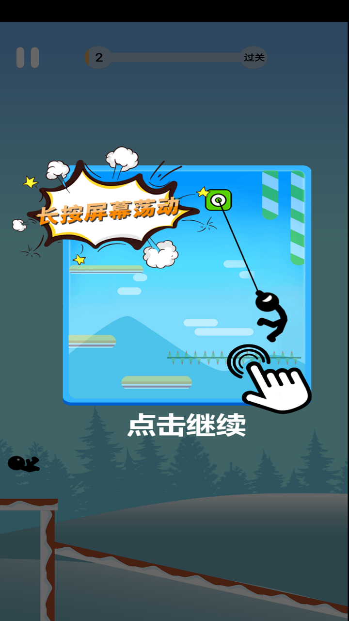 蜘蛛超人游戏截图