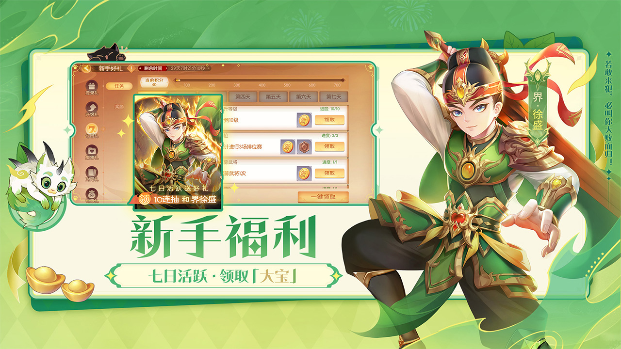 欢乐三国杀游戏截图