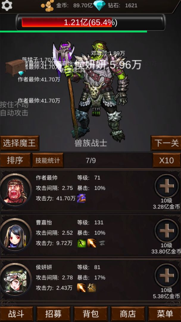 Screenshot of 组建军团打装备