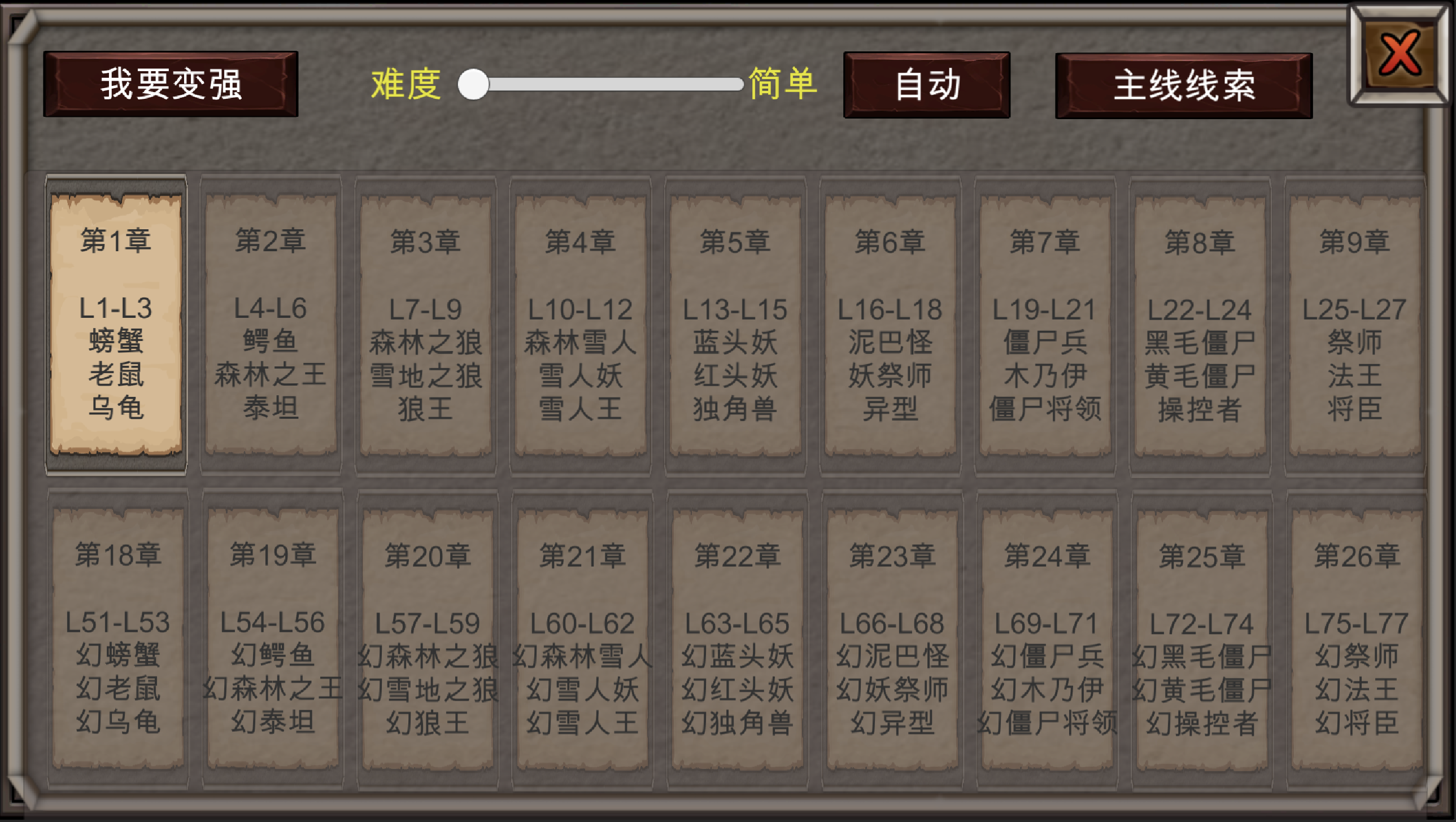 新劫梦截图