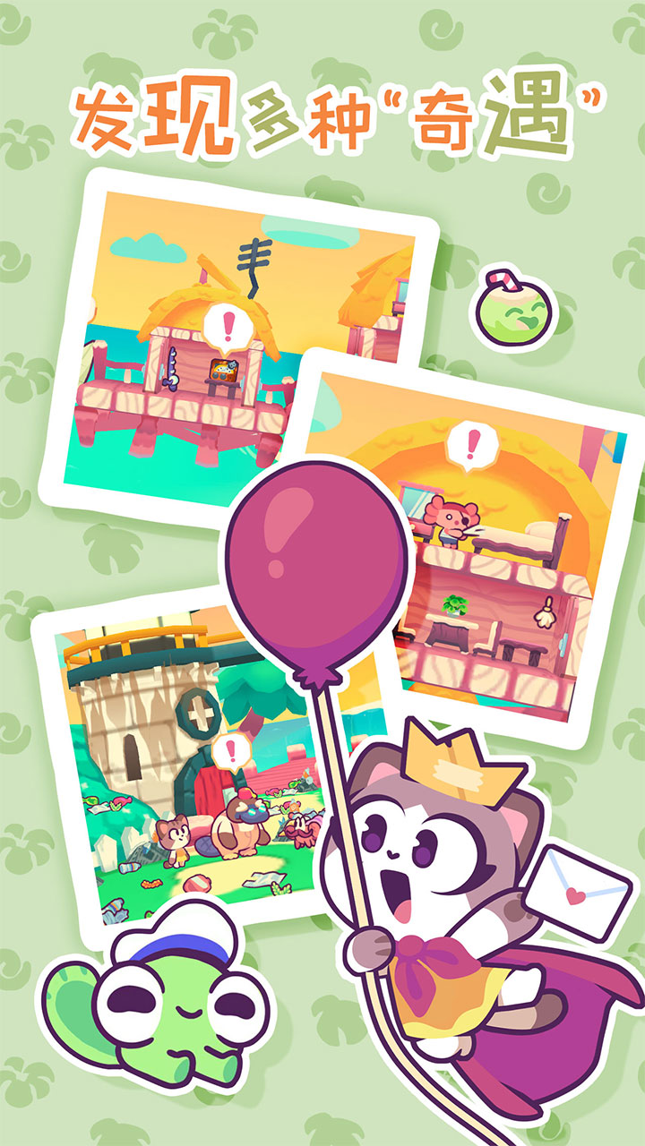 琪琪的假期游戏截图